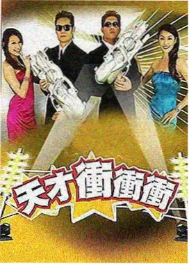 综艺线站点样本封面：赛制与观察类对照